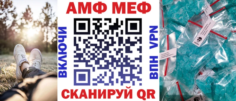 АМФ VHQ  Людиново 