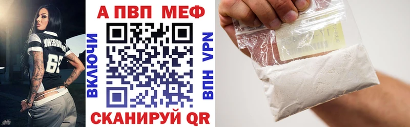 Alpha-PVP СК  мега ссылка  Людиново 