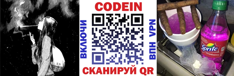 Codein Purple Drank  наркотики  Людиново 