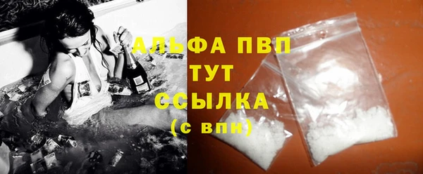 альфа пвп Абдулино