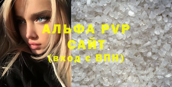 альфа пвп Абдулино