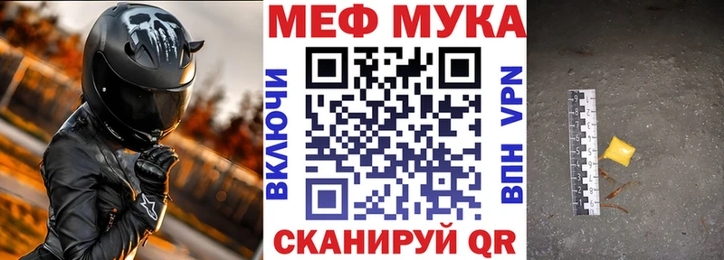 МЕФ VHQ продажа наркотиков Людиново