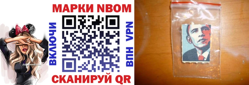 Марки N-bome 1,8мг  Людиново 